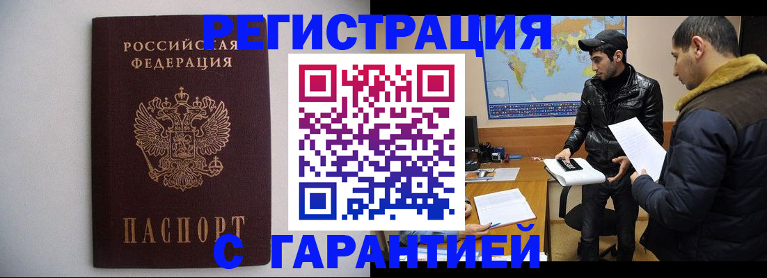 прописка ребенка в Кольчугино