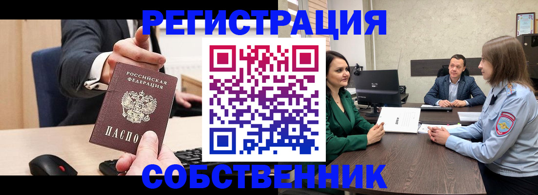 временная регистрация гарантия в Кольчугино