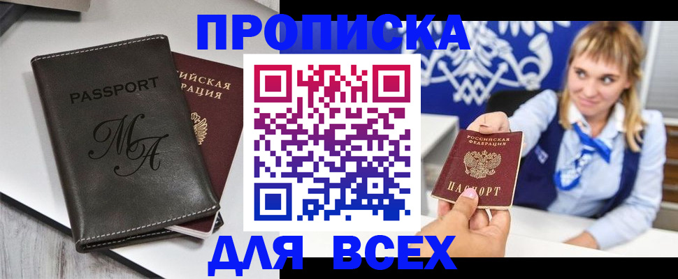 временная регистрация купить в Кольчугино