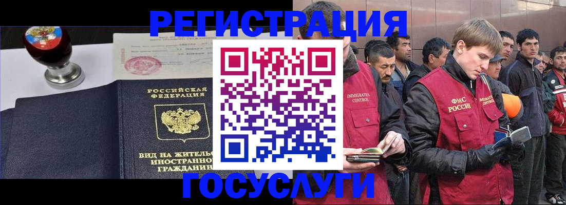 прописка иностранных граждан в Кольчугино