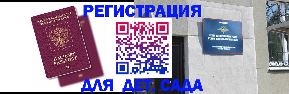 прописка гарантия в Кольчугино